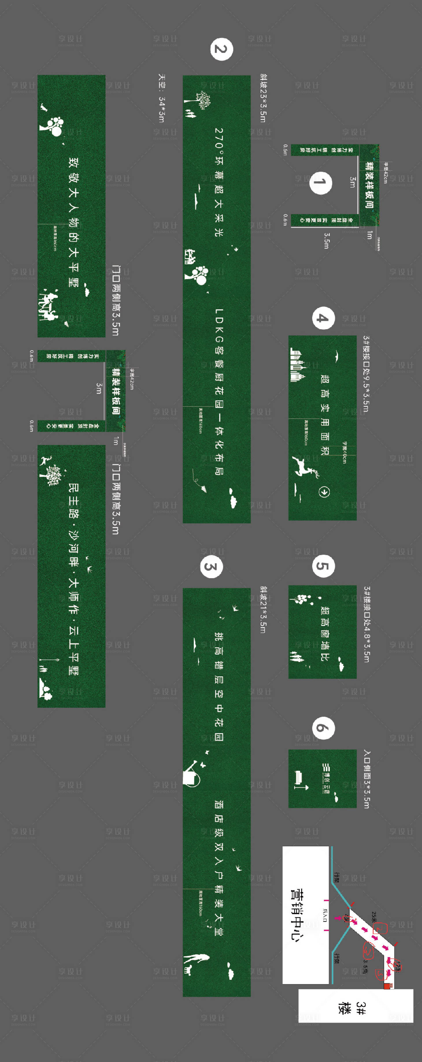 源文件下载【享设计】搜索编号：51560030014089684【草皮围挡看房通道设计】