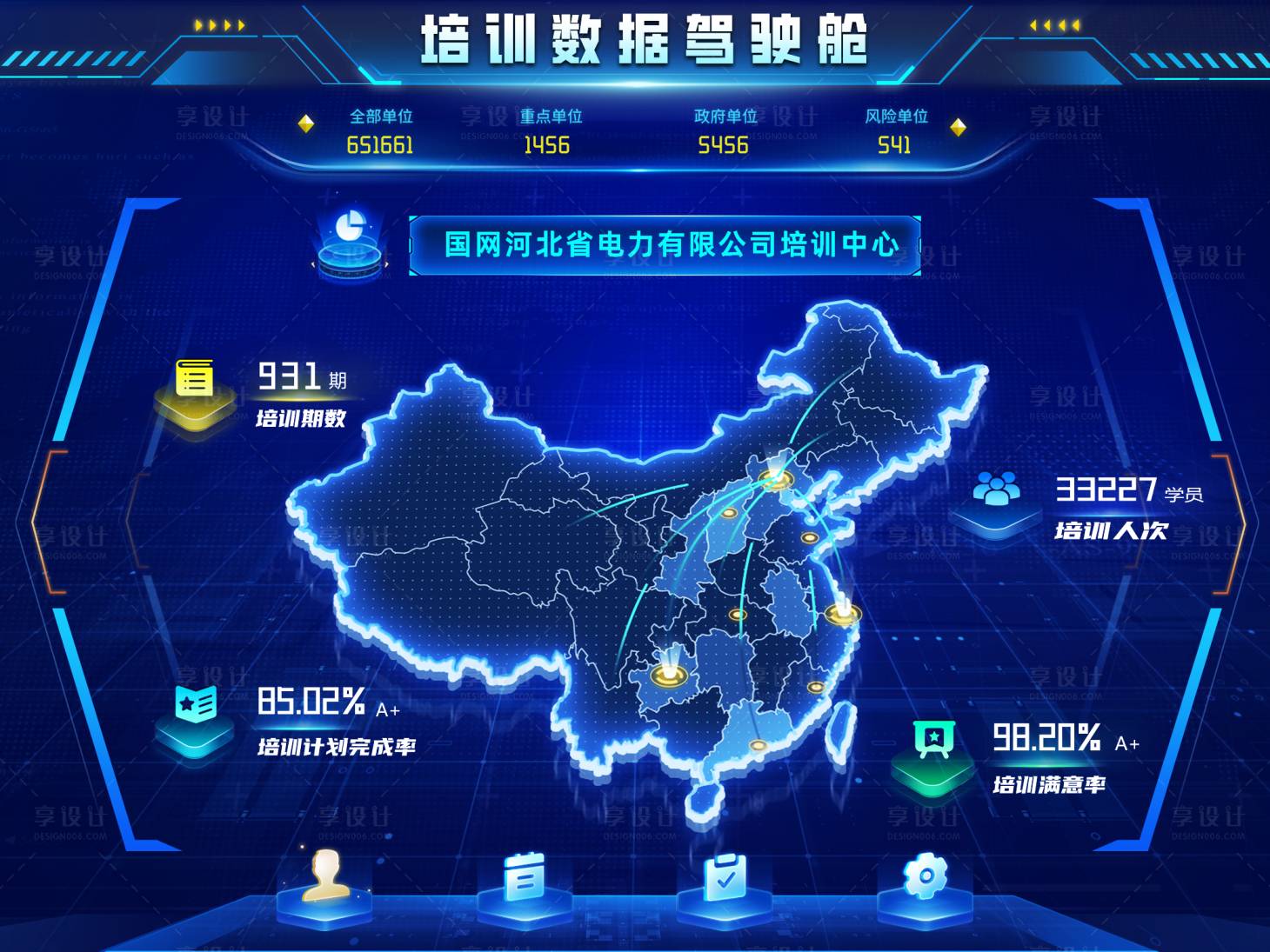 源文件下载【享设计】搜索编号：81980030456971091【可视化大屏界面UI设计】