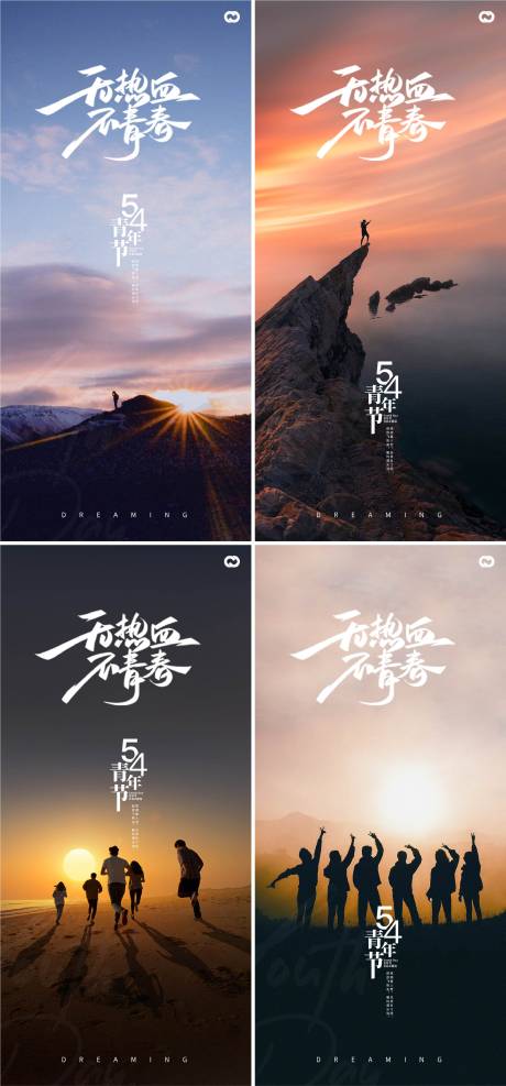 源文件下载【五四青年节海报】编号：92850030466222902