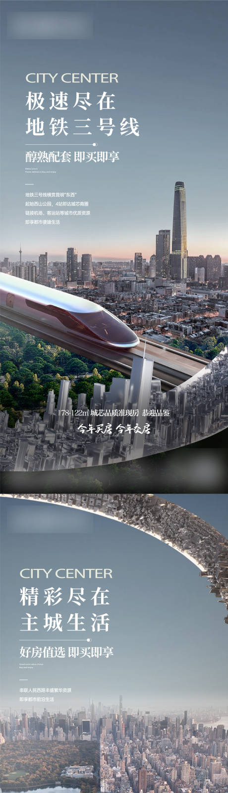 源文件下载【地产海报】编号：53630030296102270