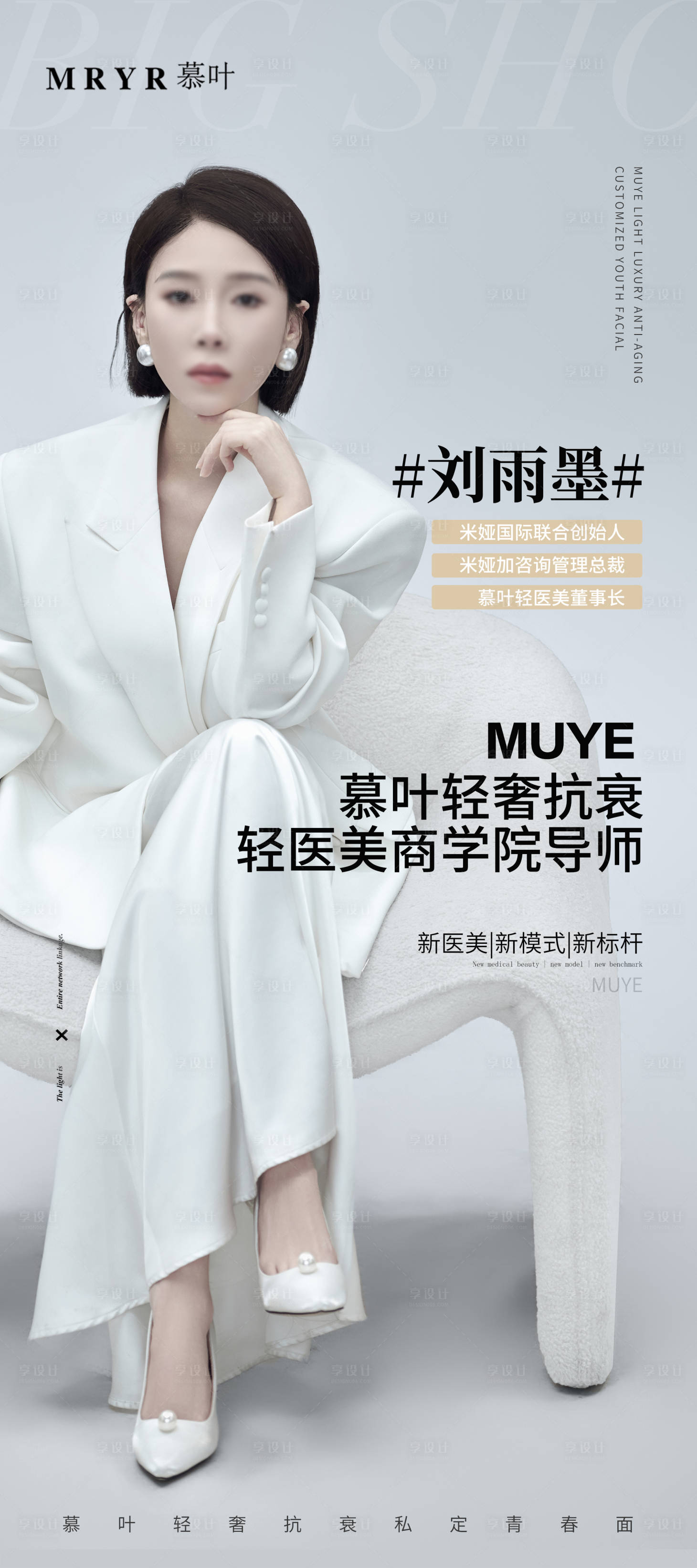 源文件下载【享设计】搜索编号：97680030283311867【个人简介海报】