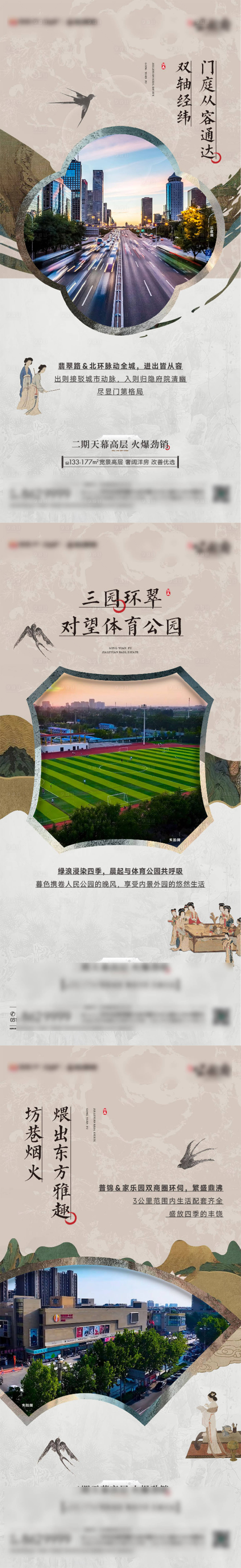 源文件下載【享設計】搜索編號：30750030463242970【中式價值點系列海報】