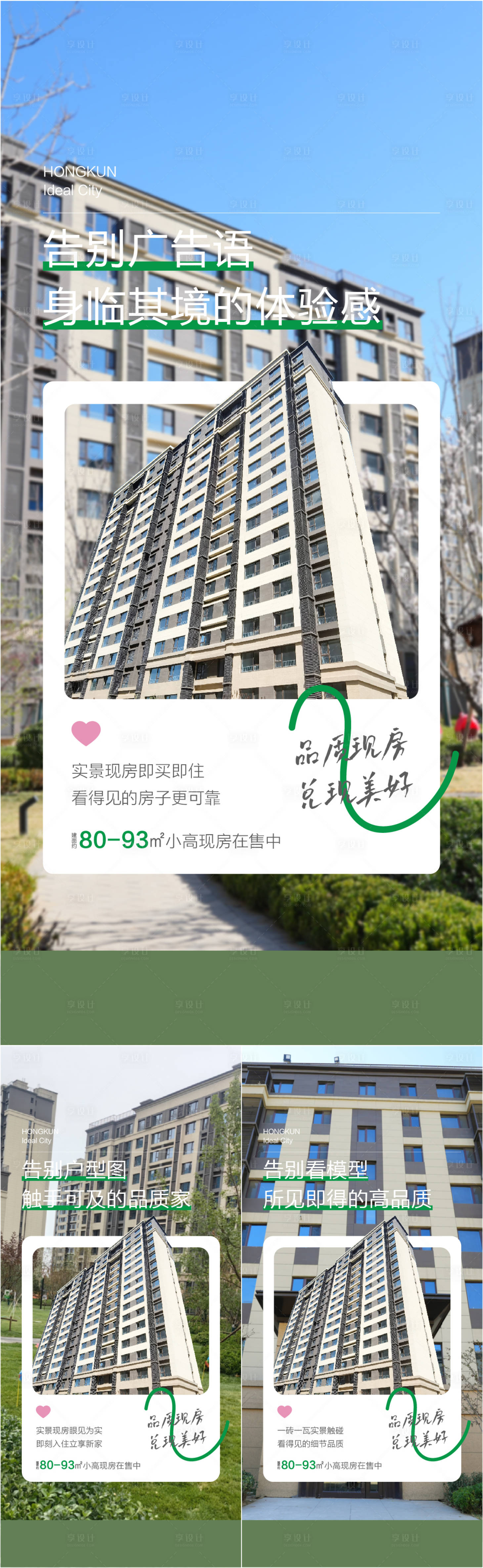 源文件下載【價值點系列】編號：40120030501947124