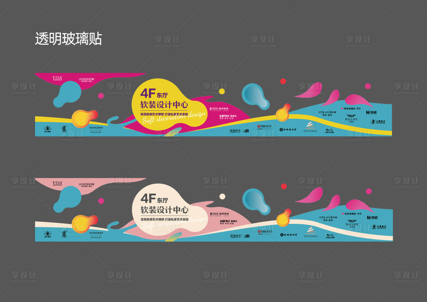 源文件下载【通道指引玻璃贴】编号：14470029903951844