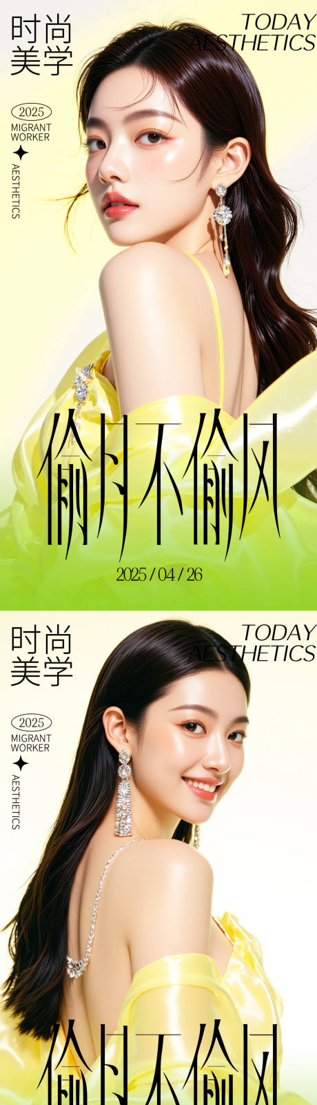 源文件下載【享設計】搜索編號：45270030421312799【醫美活動海報】