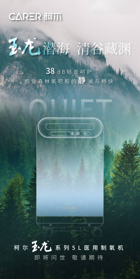 源文件下载【产品海报设计】编号：67410030398254567