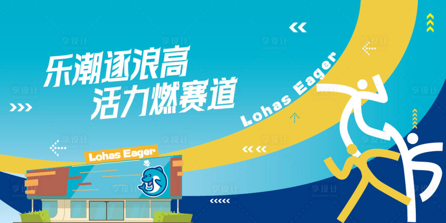 源文件下载【享设计】搜索编号：12690029904851789【运动跑步主画面】