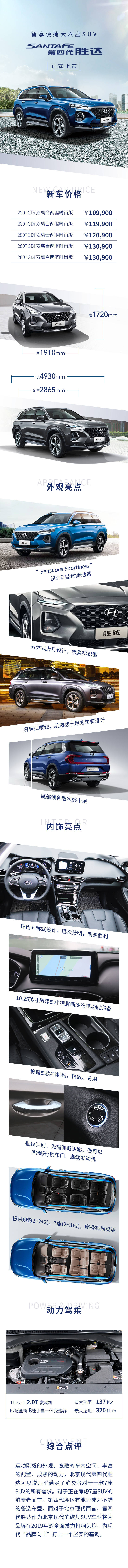 源文件下载【享设计】搜索编号：96090030419346326【汽车促销电商详情页】