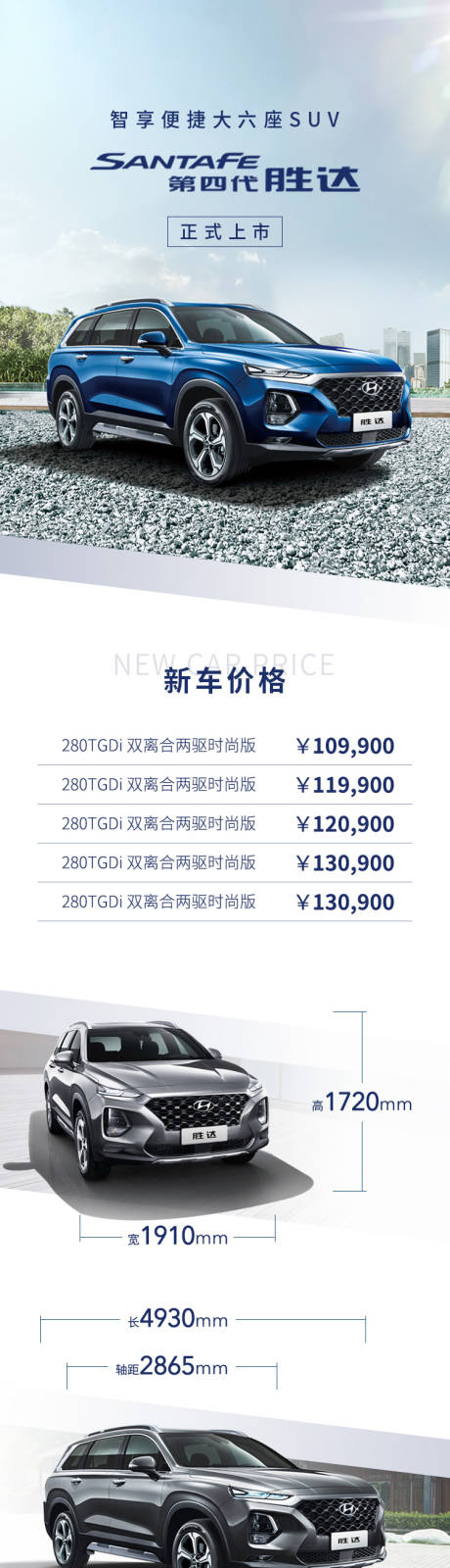 汽车促销电商详情页