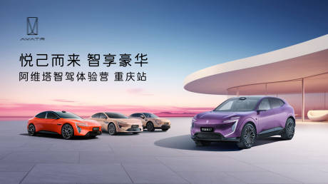 源文件下载【汽车智驾背景板】编号：45970030253749506