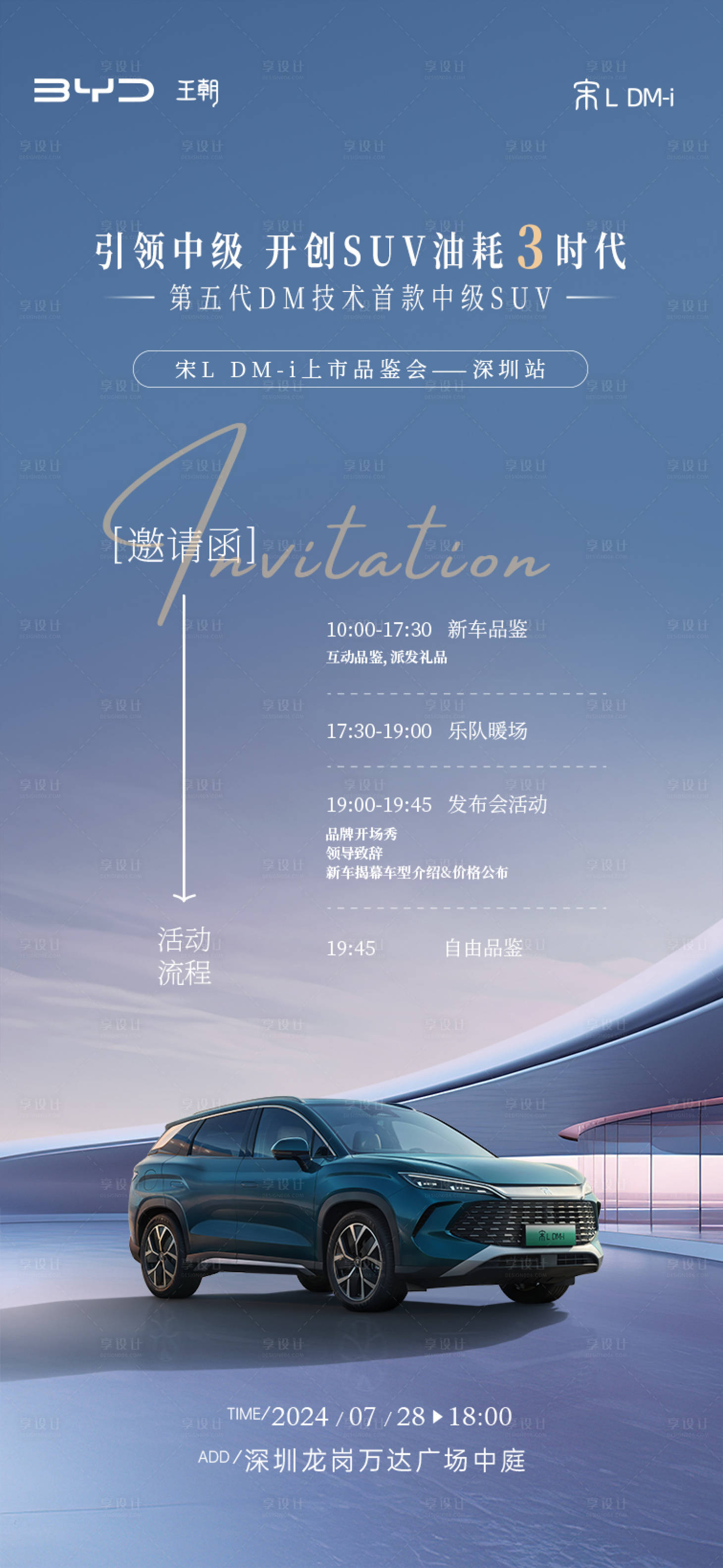 源文件下载【享设计】搜索编号：14790029942255429【新能源邀请函】
