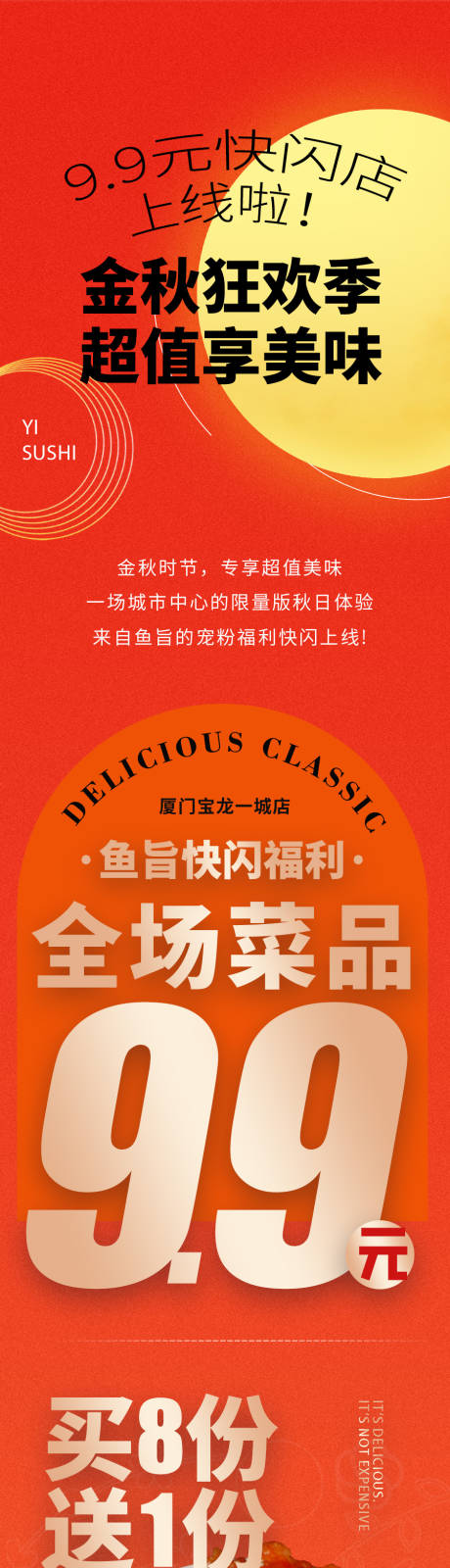 源文件下载【餐饮活动软文】编号：83910030048047394