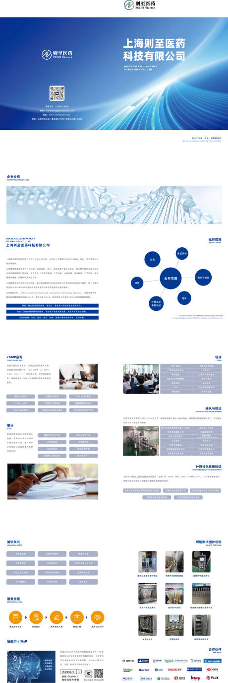源文件下载【医药类画册】编号：36850029900873984