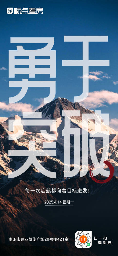 源文件下載【享設計】搜索編號：82520030157075037【早安勵志正能量】
