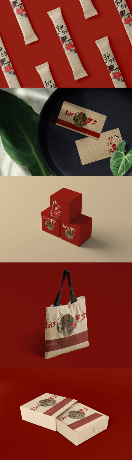 源文件下载【新中式茶品牌VI样机】编号：59880029970953437