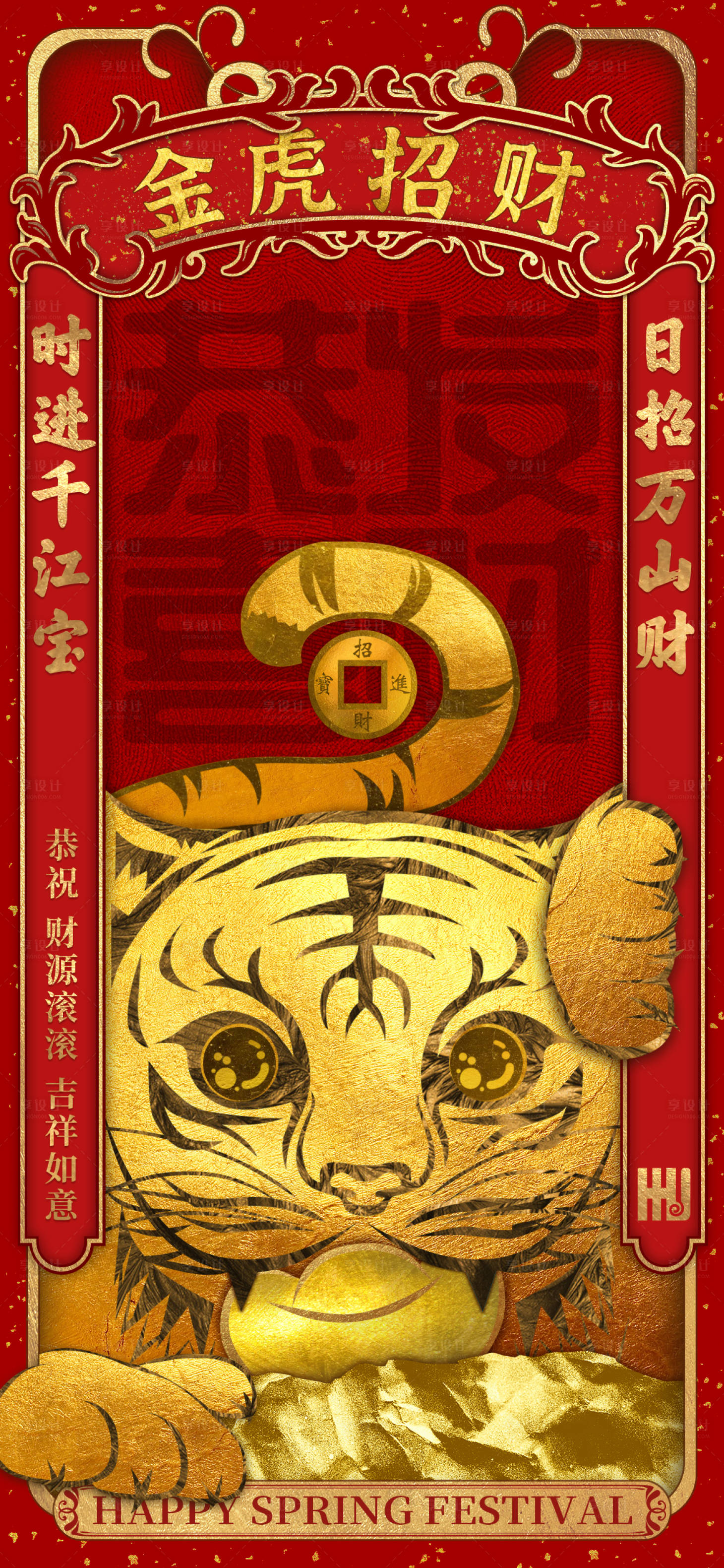 源文件下載【享設計】搜索編號：98270030040107499【新年海報】
