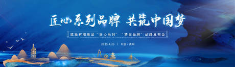 源文件下載【酒業(yè)品牌新品上新活動(dòng)展板】編號(hào)：99060030362418395