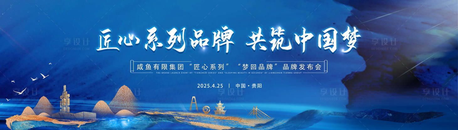 源文件下載【享設計】搜索編號：99060030362418395【酒業品牌新品上新活動展板】