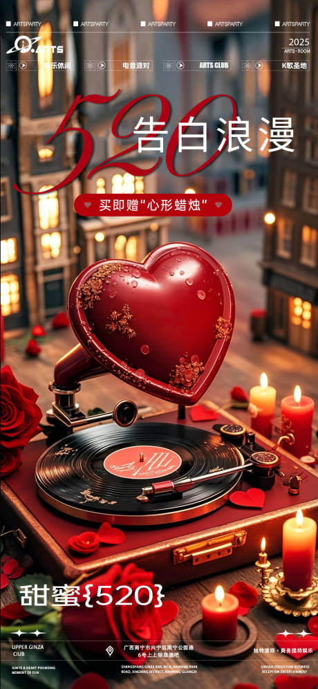 源文件下載【享設計】搜索編號：43680030386438003【情人節紅色愛心酒吧海報】