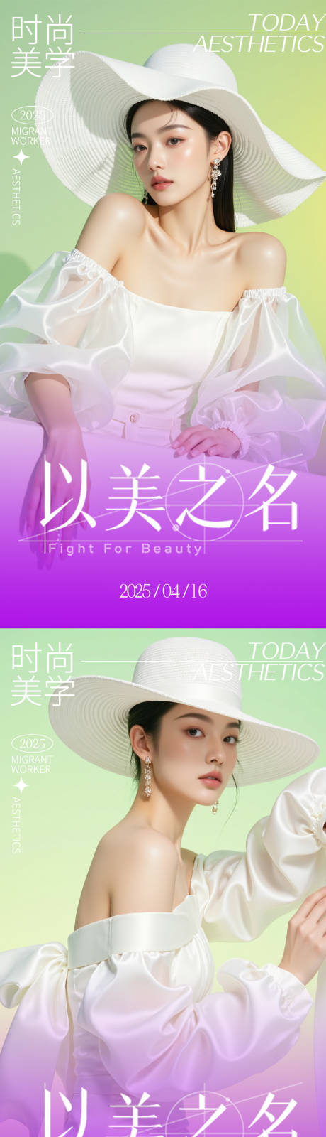源文件下载【医美活动海报】编号：60850030215282815