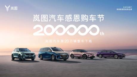源文件下載【購(gòu)車(chē)節(jié)活動(dòng)主畫(huà)面】編號(hào)：81430030161887474