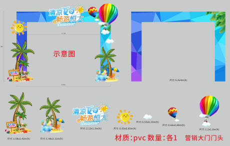 源文件下载【享设计】搜索编号：70630030113886596【营销中心门头美陈设计】