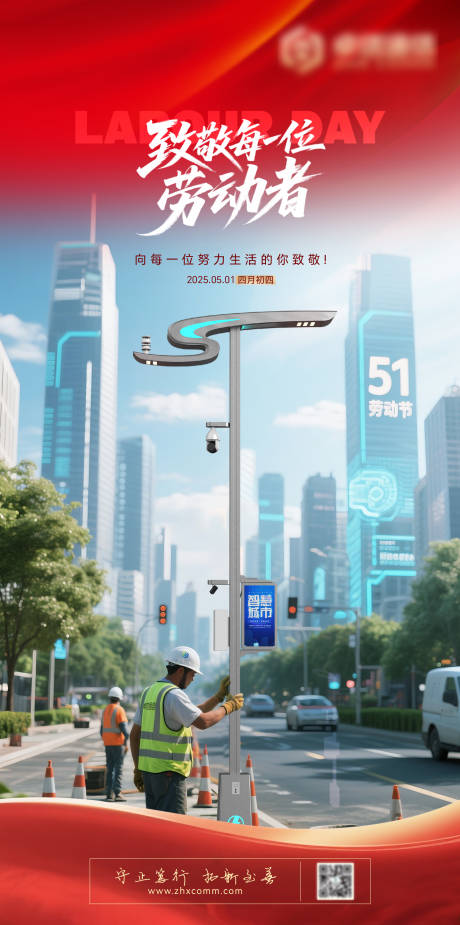 源文件下载【51劳动节五一城市】编号：55460030344219374