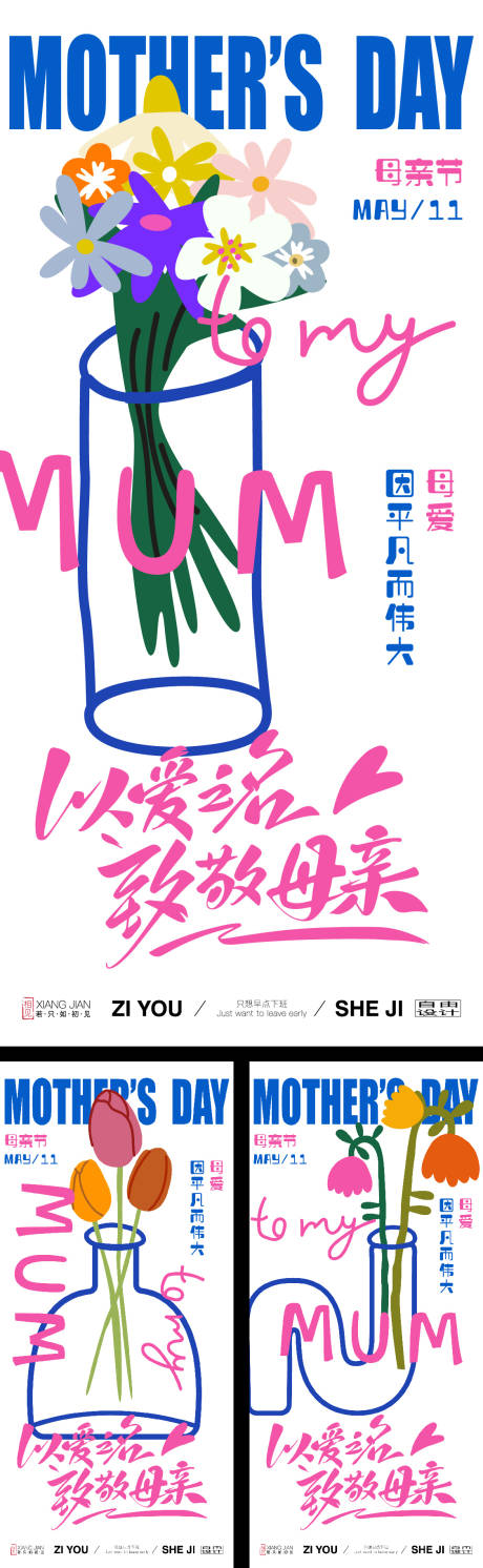 源文件下载【母亲节抽象艺术海报】编号：90850030466725413