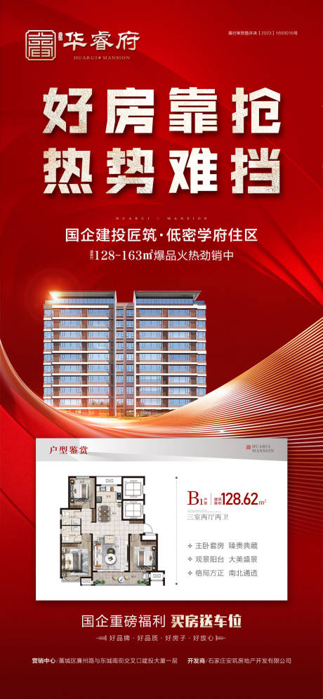源文件下载【享设计】搜索编号：33790030080313119【国企好房】
