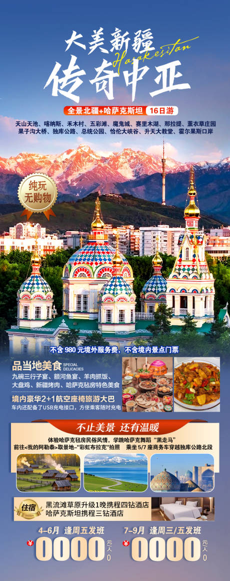 源文件下载【大美新疆】编号：40660030171265767