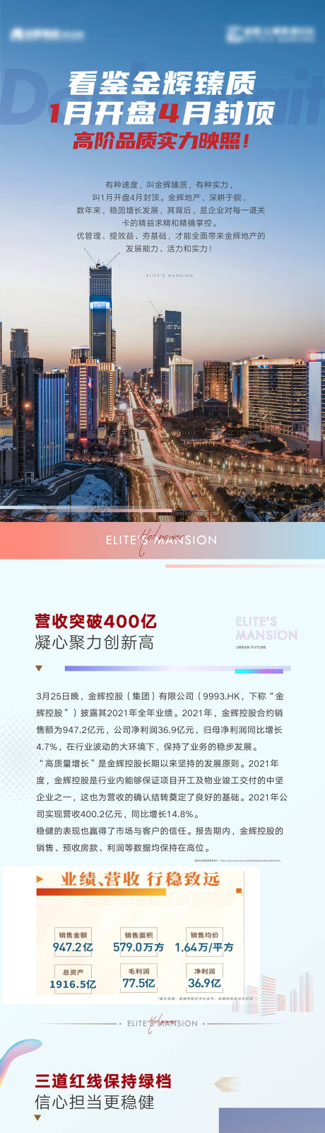 源文件下載【價(jià)值點(diǎn)長(zhǎng)圖】編號(hào)：79420030210199969
