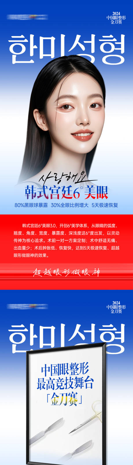 源文件下载【医美系列人物海报】编号：94160029893611412