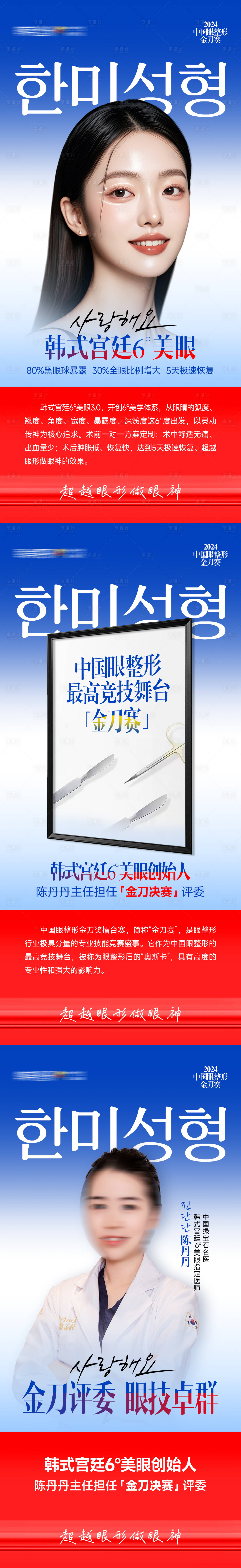 源文件下载【享设计】搜索编号：94160029893611412【医美系列人物海报】