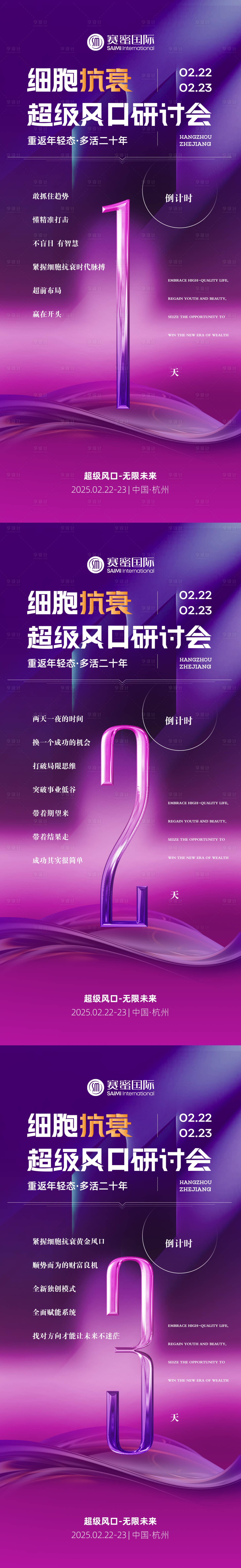 源文件下載【倒計時海報】編號：83910028819012234