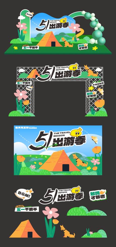 源文件下載【五一勞動節展板門頭美陳活動物料】編號：93780030408718180