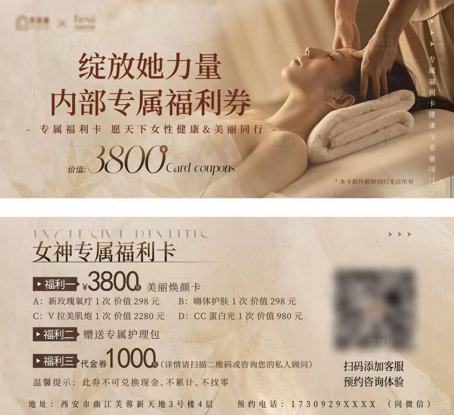源文件下载【享设计】搜索编号：37690029956076447【活动卡卷】