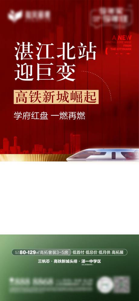 源文件下载【热销海报】编号：95350029996467802