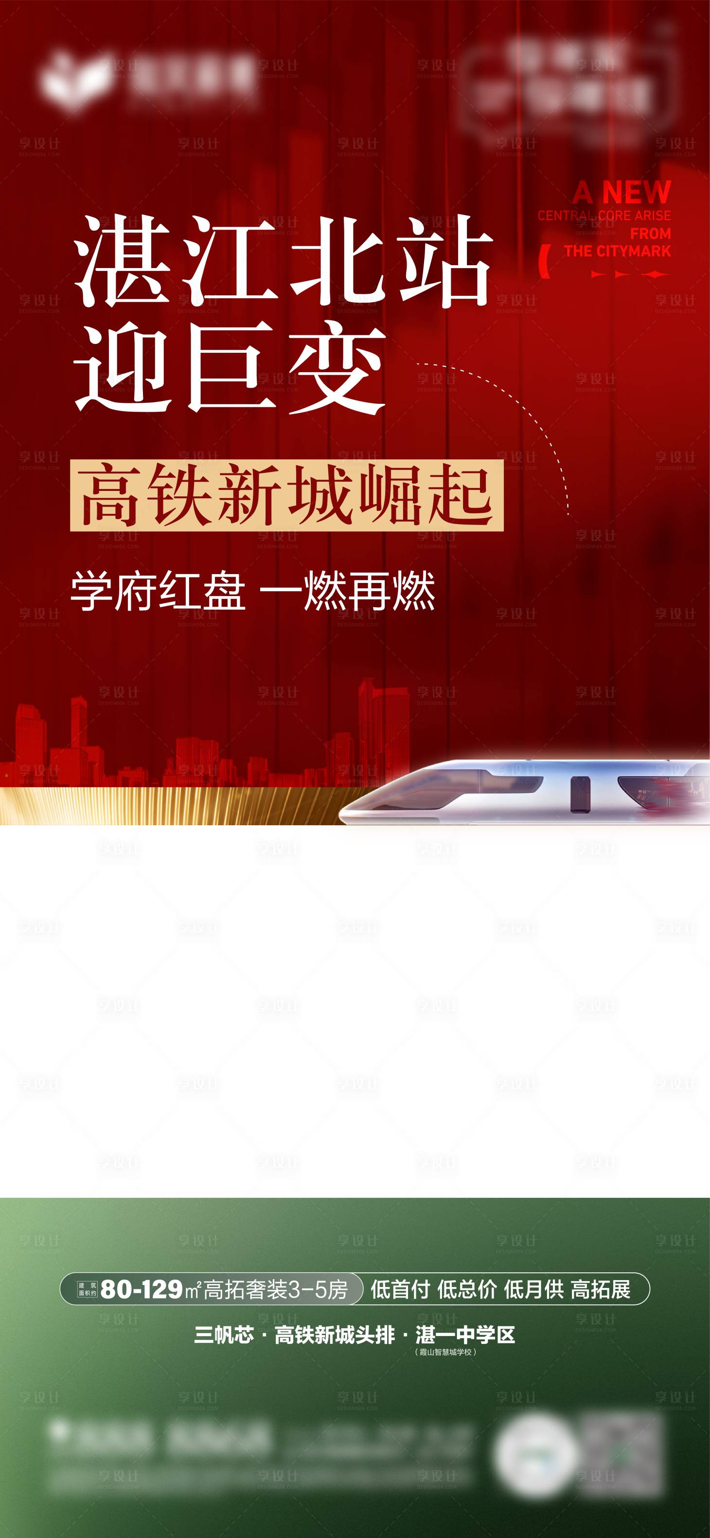 源文件下載【享設計】搜索編號：95350029996467802【熱銷海報】