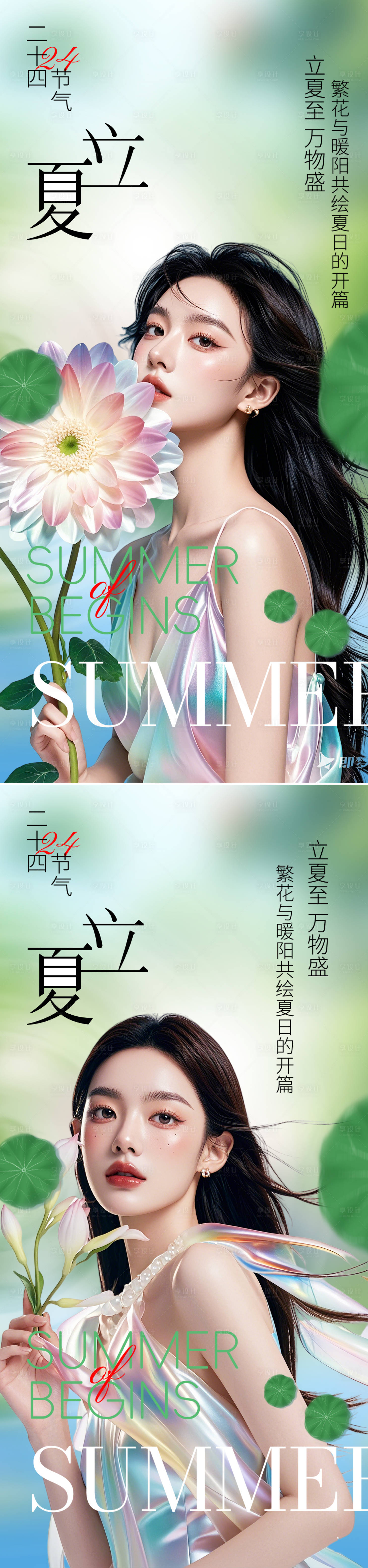源文件下载【享设计】搜索编号：86560030481043105【医美立夏】