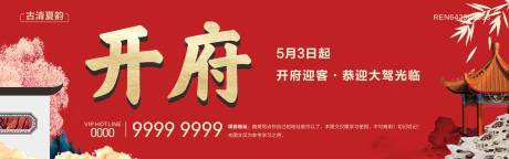 源文件下载【享设计】搜索编号：73800030163422841【地产创意户外】