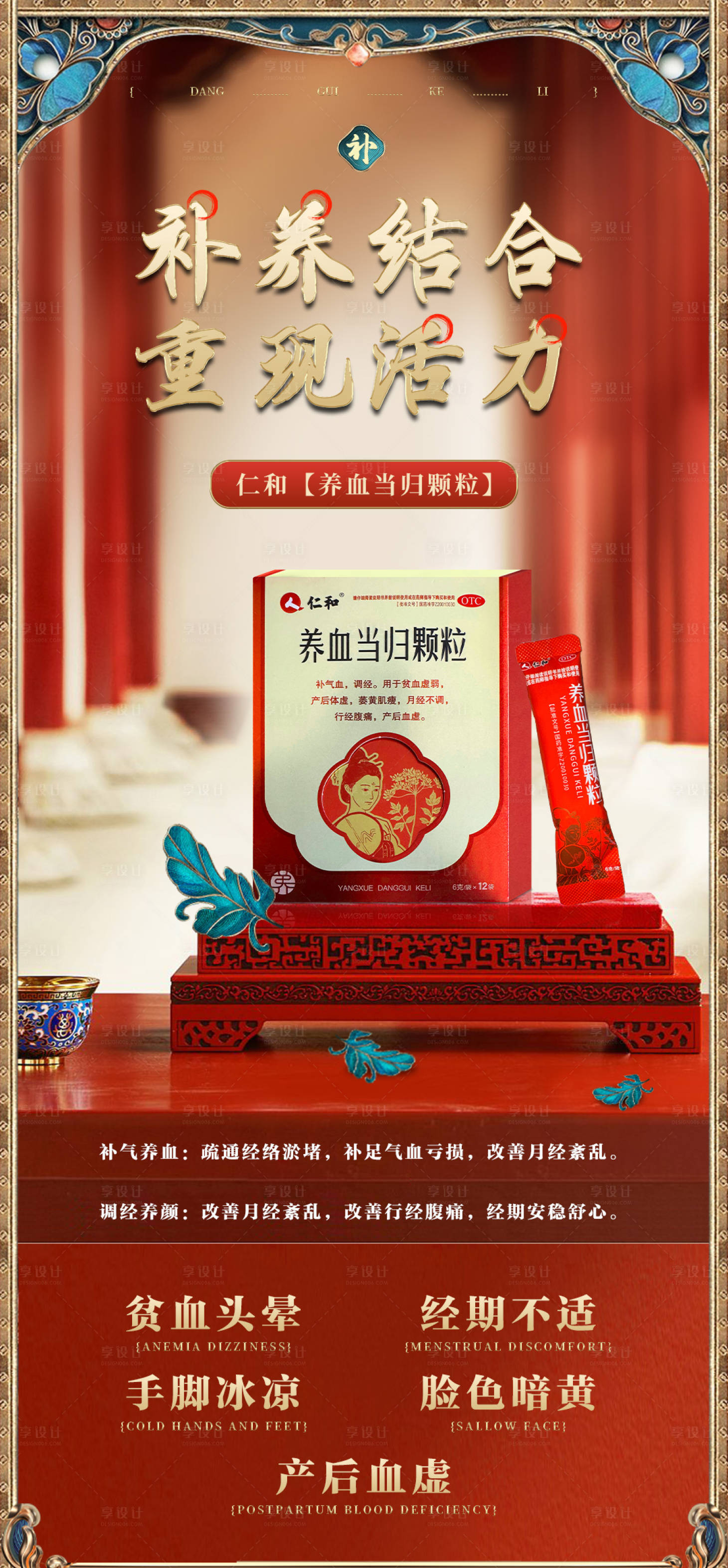 源文件下載【享設(shè)計】搜索編號：73010029949712370【女性健康科普宣傳產(chǎn)品海報 】