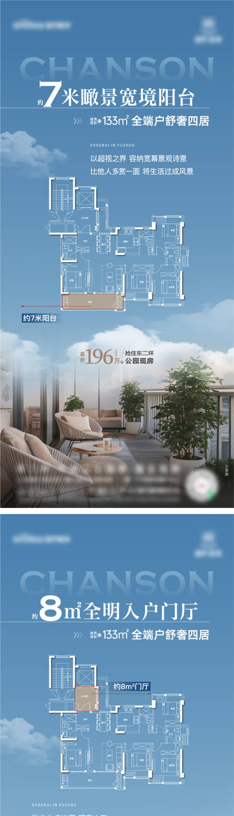 源文件下載【享設(shè)計(jì)】搜索編號(hào)：70230030096405786【地產(chǎn)戶型價(jià)值系列海報(bào)】