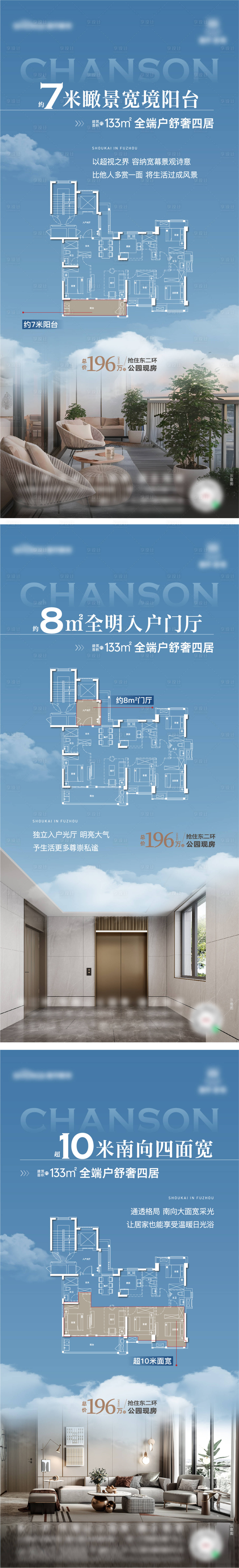 源文件下載【享設計】搜索編號：70230030096405786【地產戶型價值系列海報】