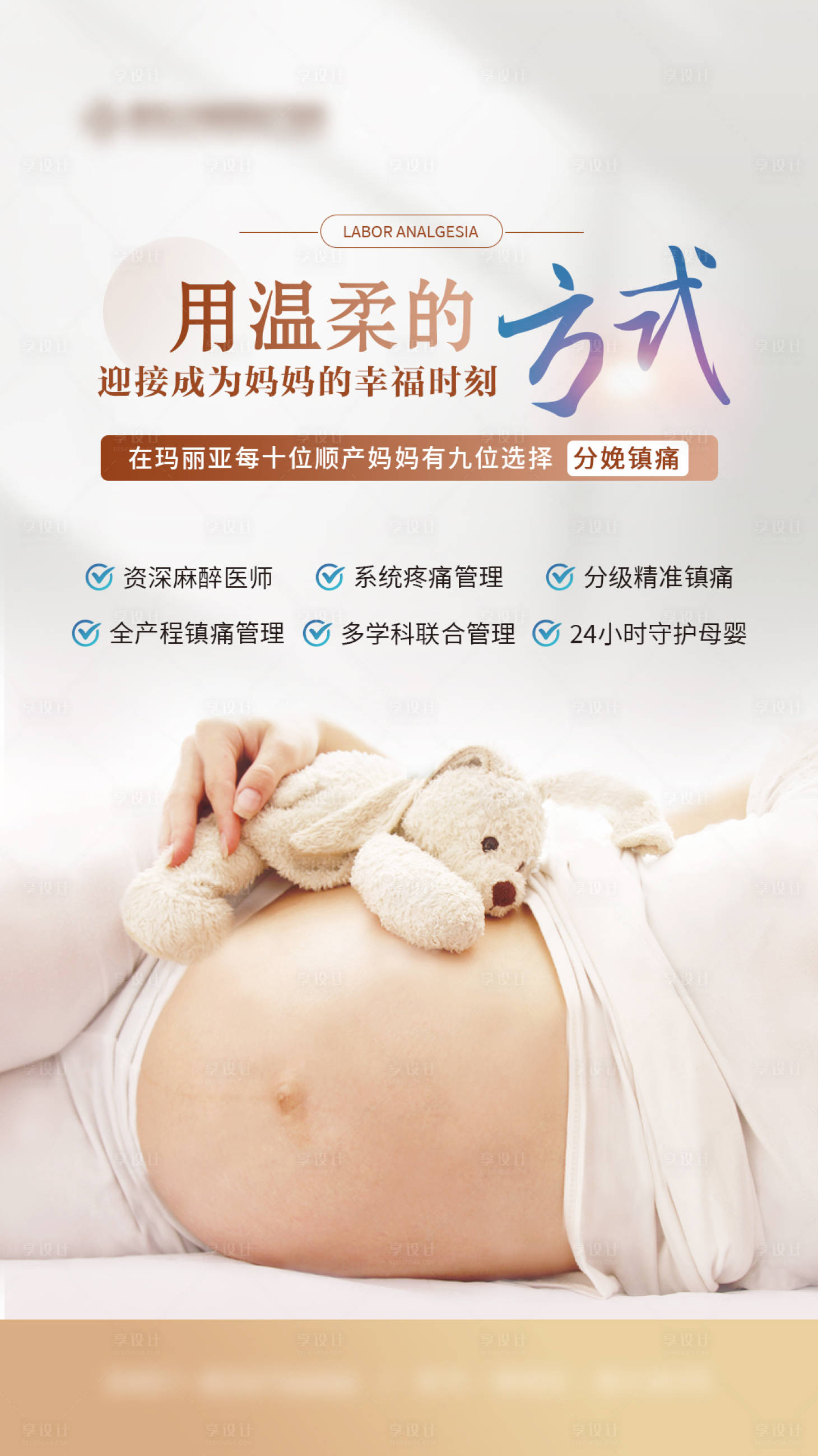 源文件下载【享设计】搜索编号：47650030013302357【妇产 】