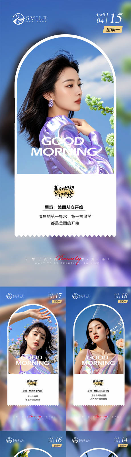 源文件下載【享設計】搜索編號：81400030045829357【早安圖】