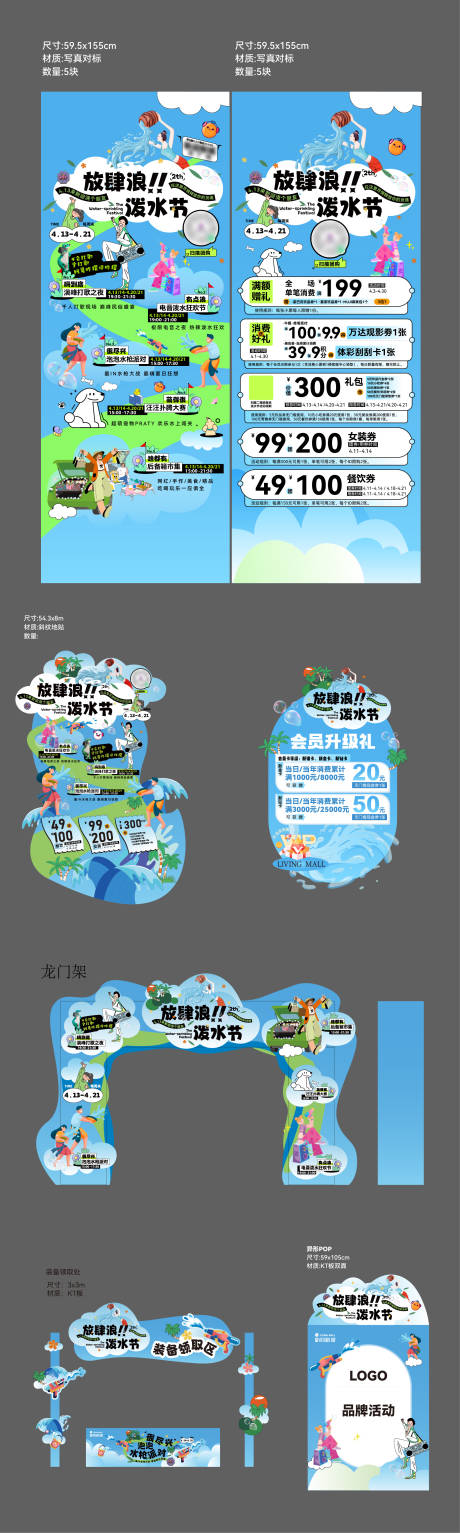 源文件下载【享设计】搜索编号：15460030098278664【泼水节活动物料】