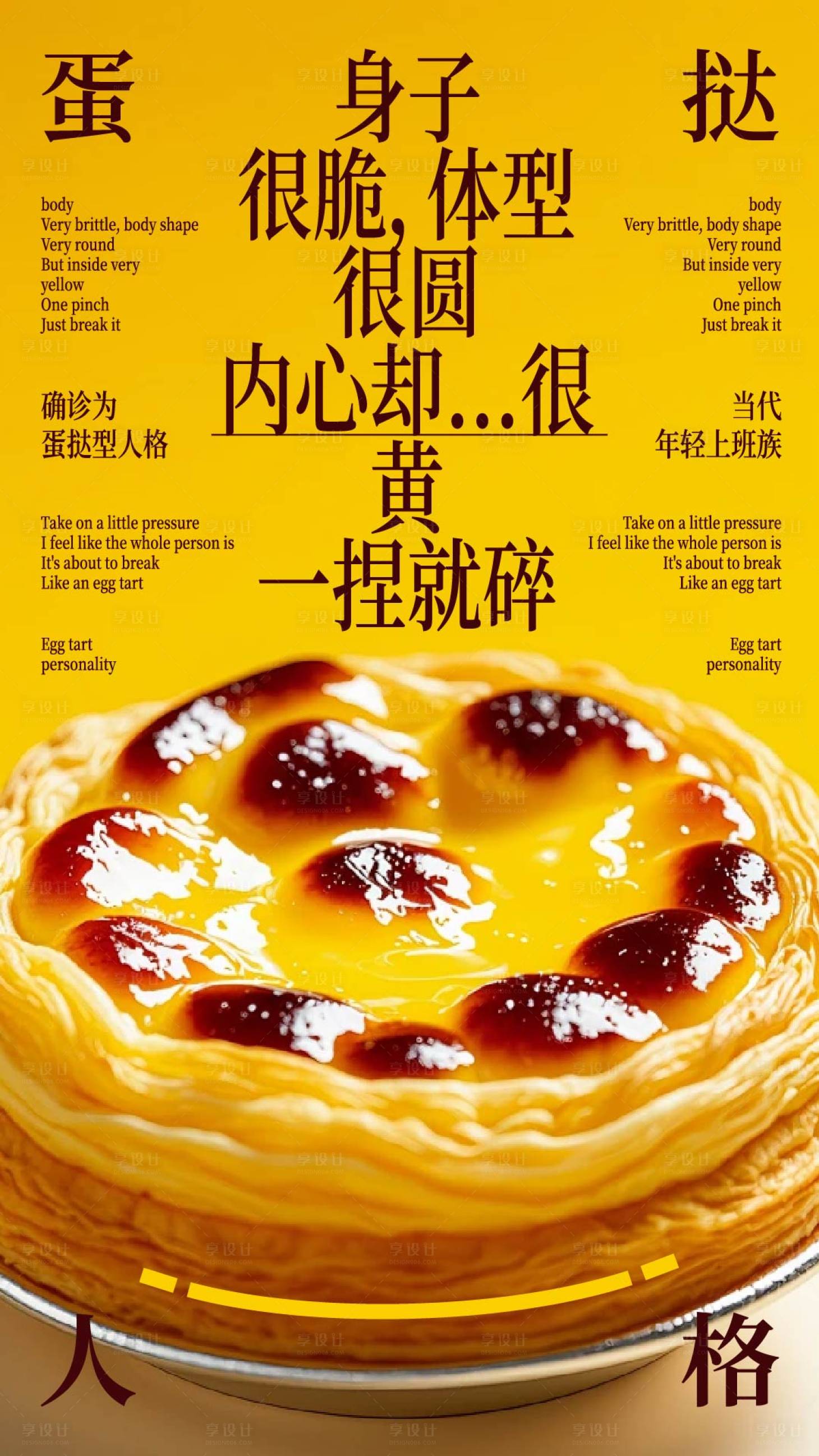 源文件下载【人格测试海报】编号：27520030220853561