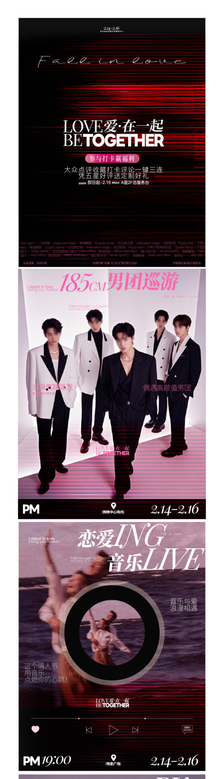 源文件下载【情人节七夕520暗红色海报】编号：97070030010373022