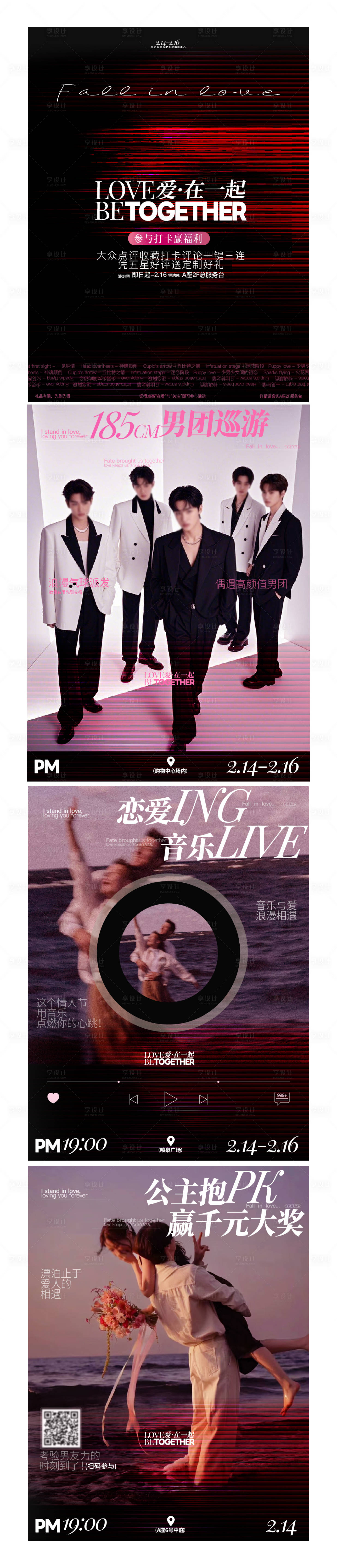 源文件下載【享設(shè)計(jì)】搜索編號(hào)：97070030010373022【情人節(jié)七夕520暗紅色海報(bào)】