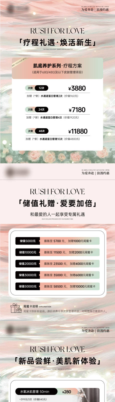 源文件下载【春日海报】编号：94560030494901674